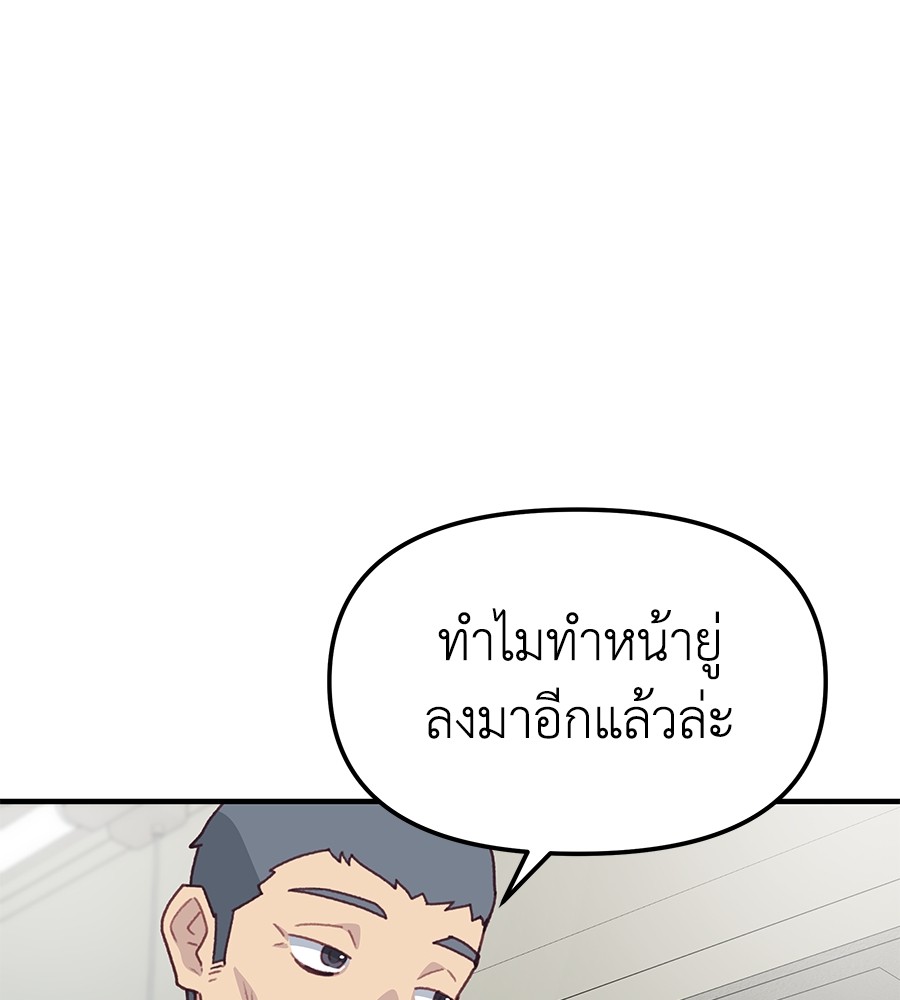 อ่านการ์ตูน Spy House 1 ภาพที่ 87