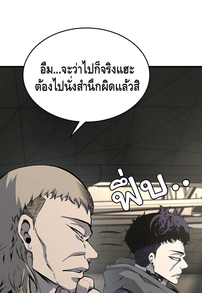 อ่านการ์ตูน King Game 83 ภาพที่ 140