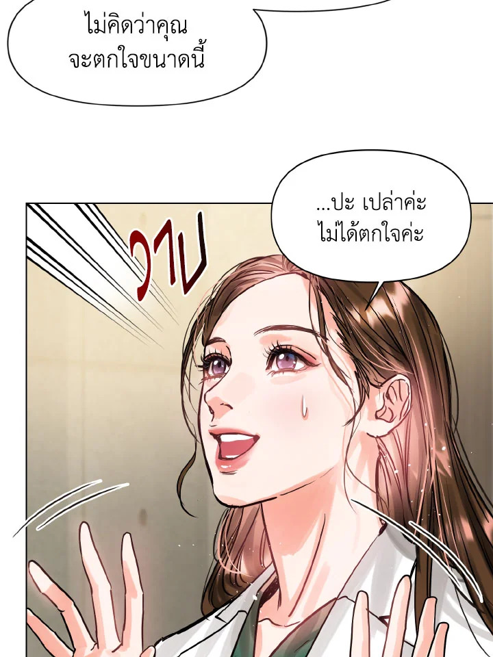 อ่านการ์ตูน Lion Heart (Choi Soo-hyun) 5 ภาพที่ 36