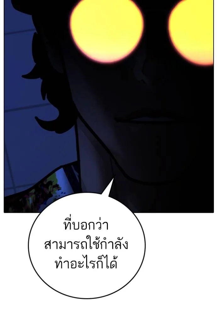 อ่านการ์ตูน Reality Quest 134 ภาพที่ 65