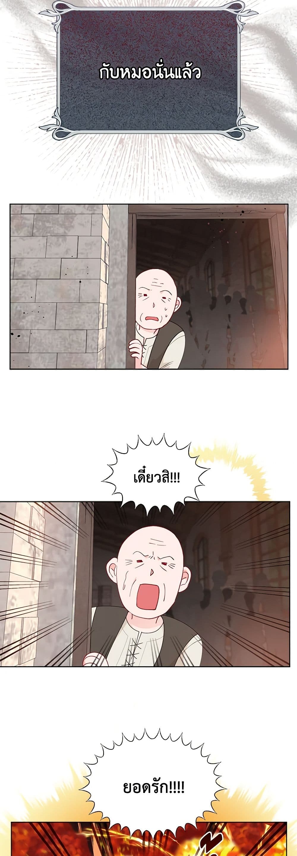 อ่านการ์ตูน A Transmigrator’s Privilege 71 ภาพที่ 29