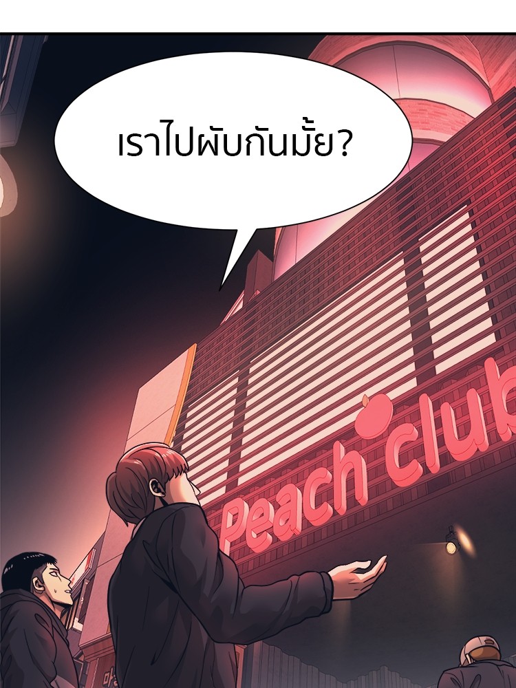 อ่านการ์ตูน I am Unbeatable 1 ภาพที่ 68