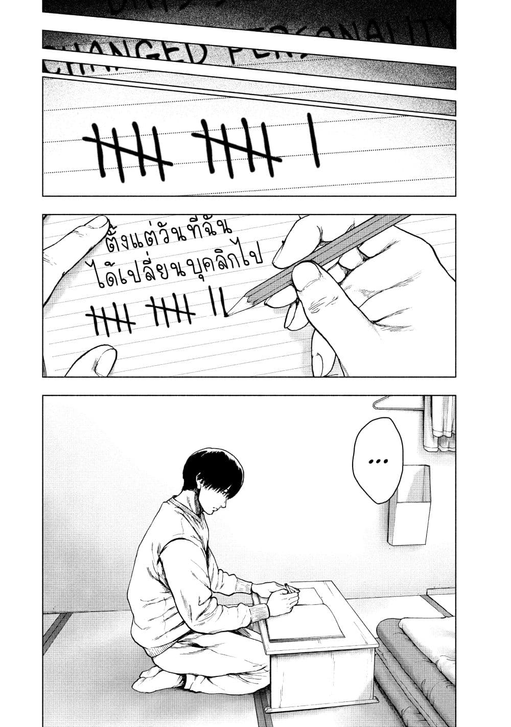 อ่านการ์ตูน Shin’ai naru Boku e Satsui o Komete 40 ภาพที่ 17