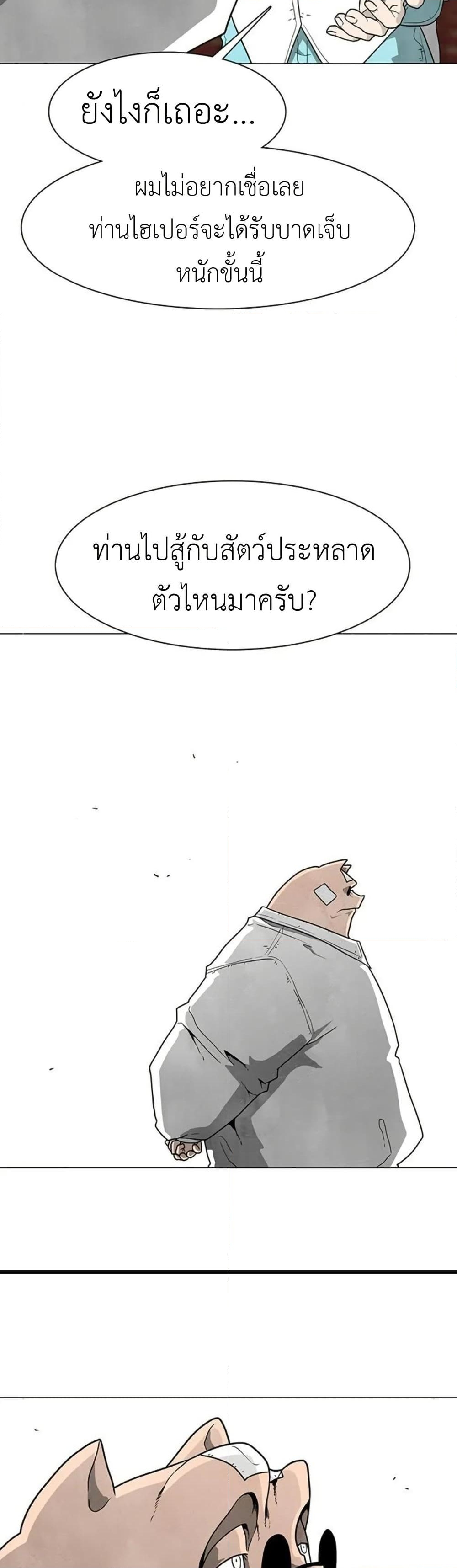 อ่านการ์ตูน The Gray Mark 15 ภาพที่ 38