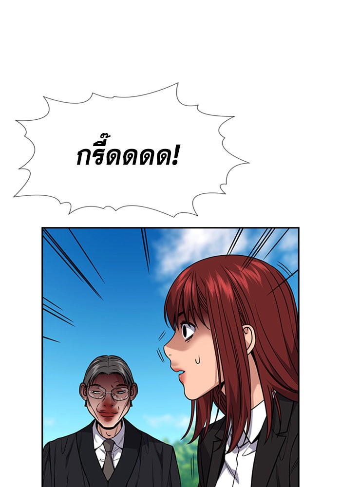 อ่านการ์ตูน True Education 106 ภาพที่ 76