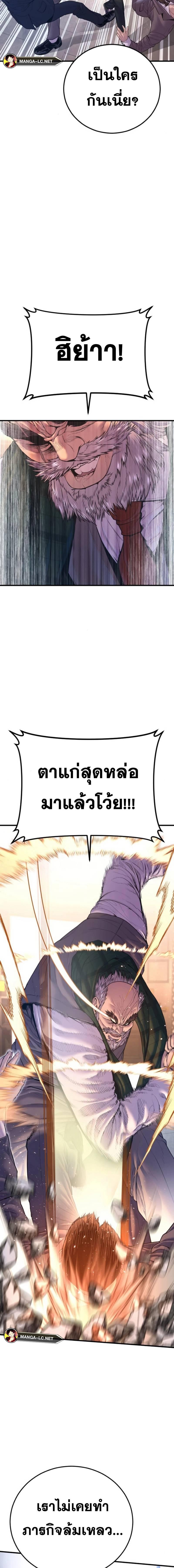 อ่านการ์ตูน Manager Kim 161 ภาพที่ 16