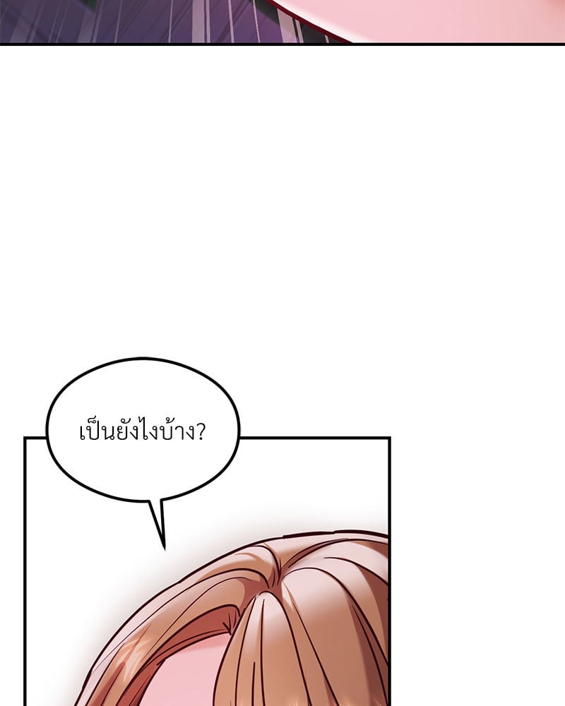 อ่านการ์ตูน The Massage Club 20 ภาพที่ 40