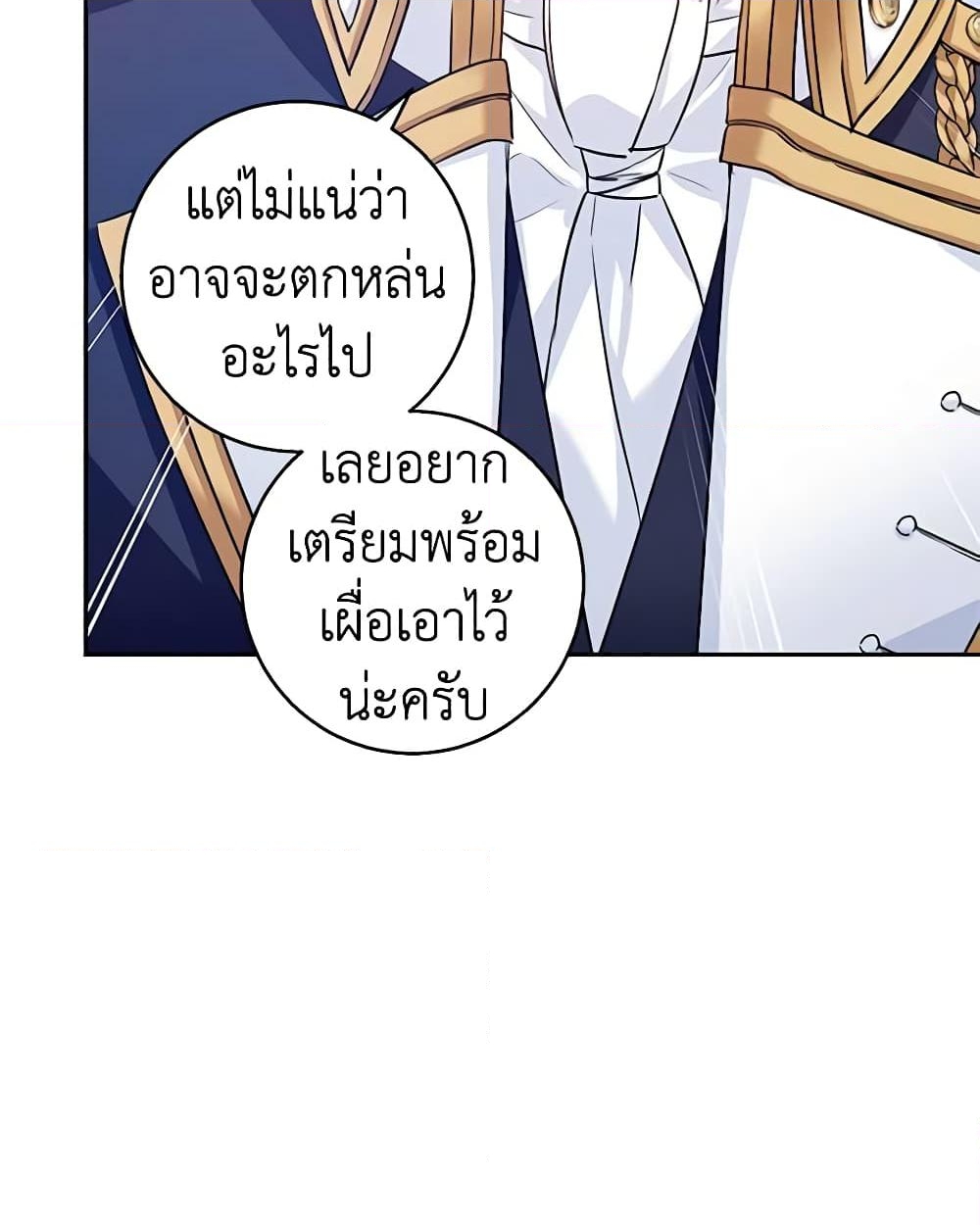 อ่านการ์ตูน I Will Change The Genre 53 ภาพที่ 28