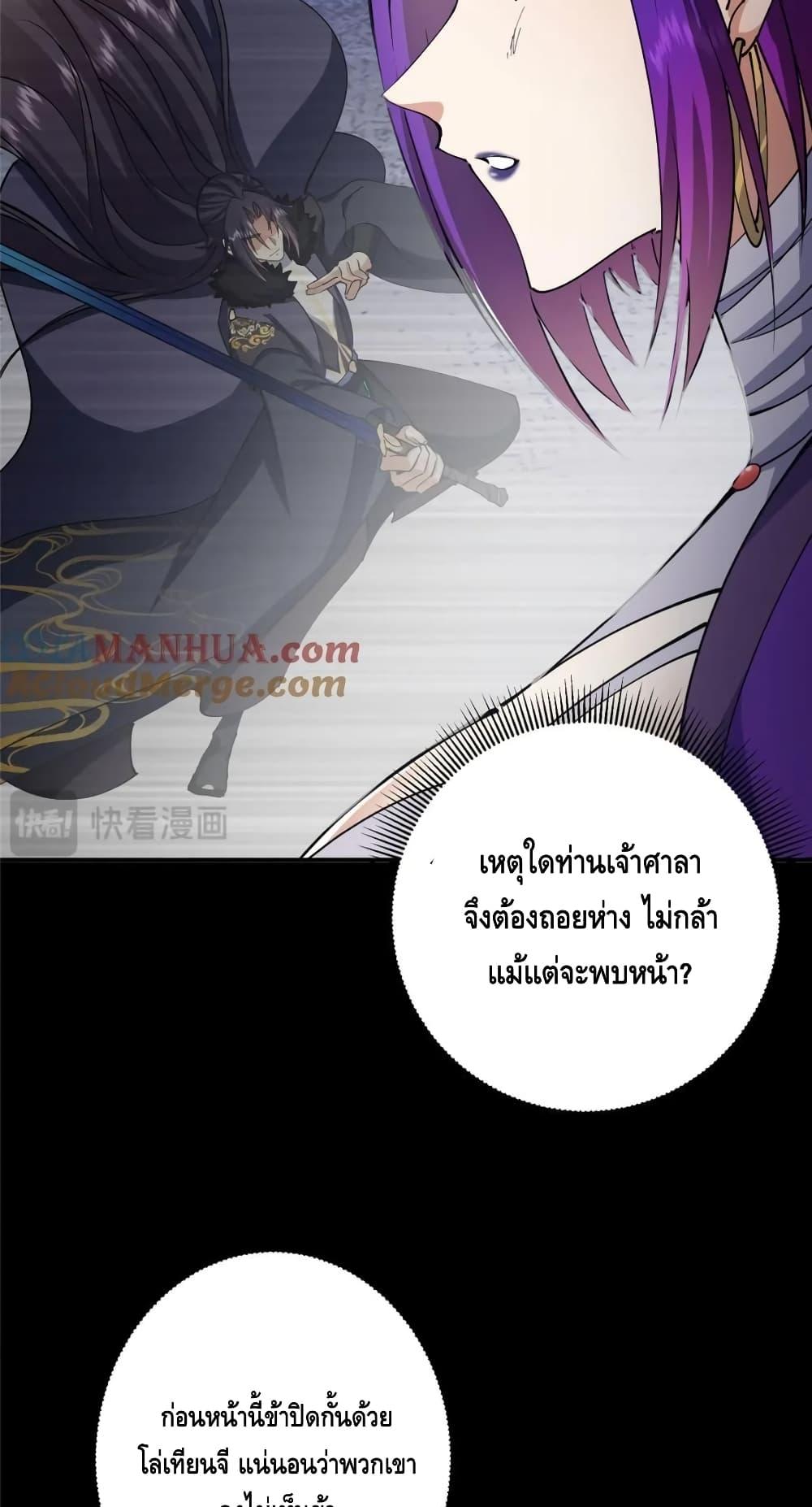 อ่านการ์ตูน Keep A Low Profile 236 ภาพที่ 47