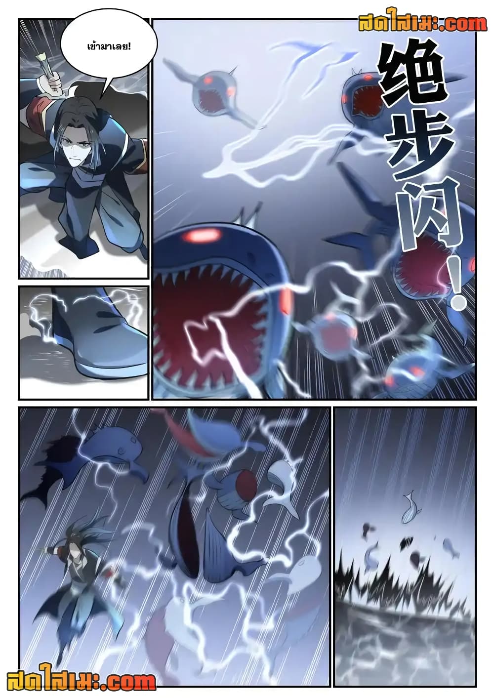 อ่านการ์ตูน Bailian Chengshen 845 ภาพที่ 6