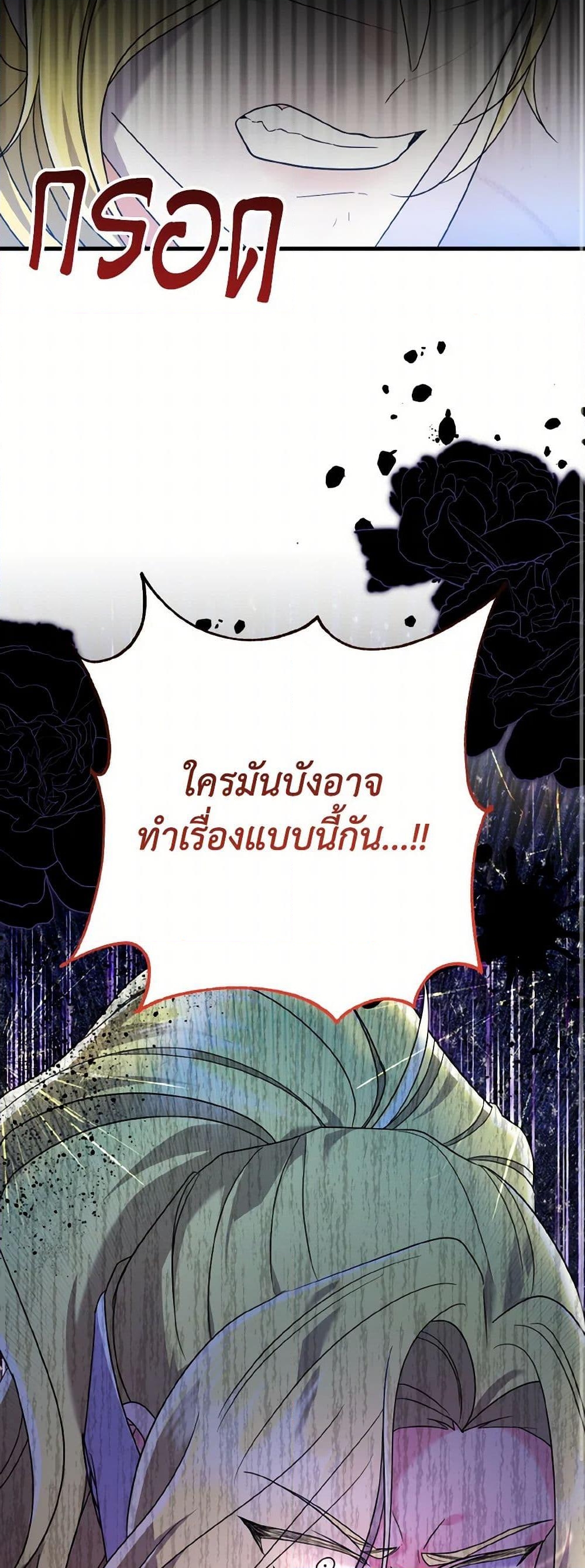 อ่านการ์ตูน I Don’t Want to Work! 55 ภาพที่ 43