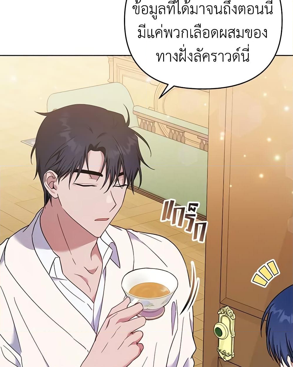 อ่านการ์ตูน What It Means to Be You 30 ภาพที่ 28