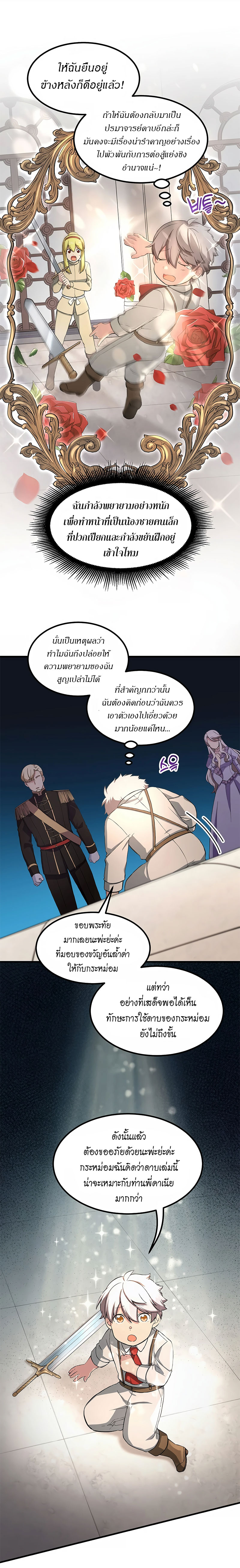 อ่านการ์ตูน How the Pro in His Past Life Sucks the Sweet Honey 21 ภาพที่ 2