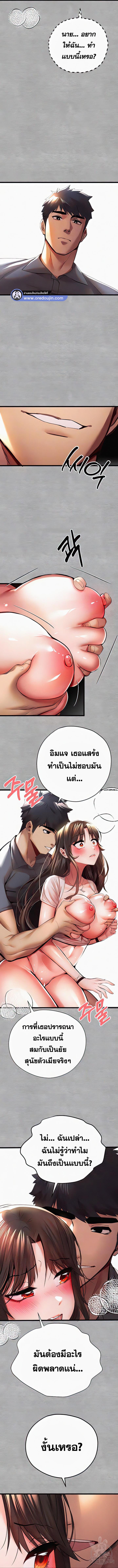 อ่านการ์ตูน I Have To Sleep With A Stranger? 27 ภาพที่ 2