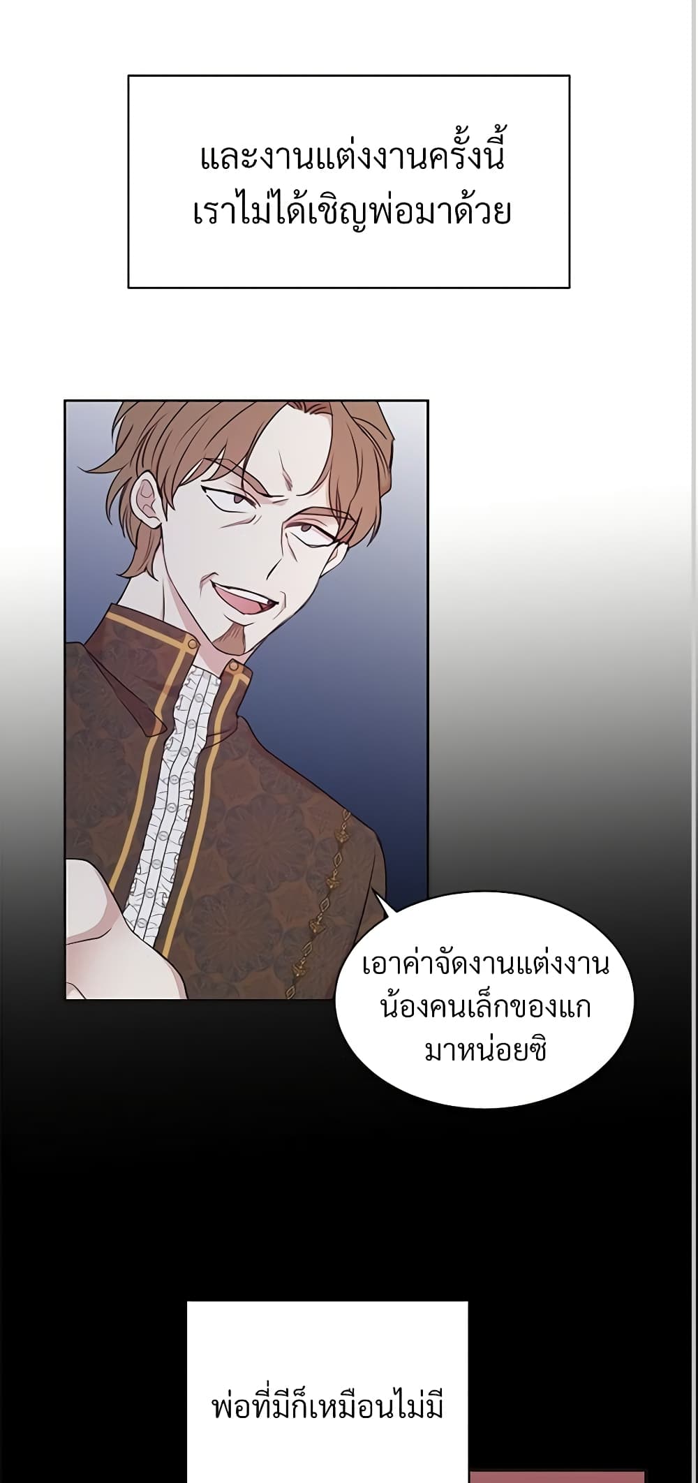 อ่านการ์ตูน I Can’t Keep Up With My Stallion Duke 13 ภาพที่ 35