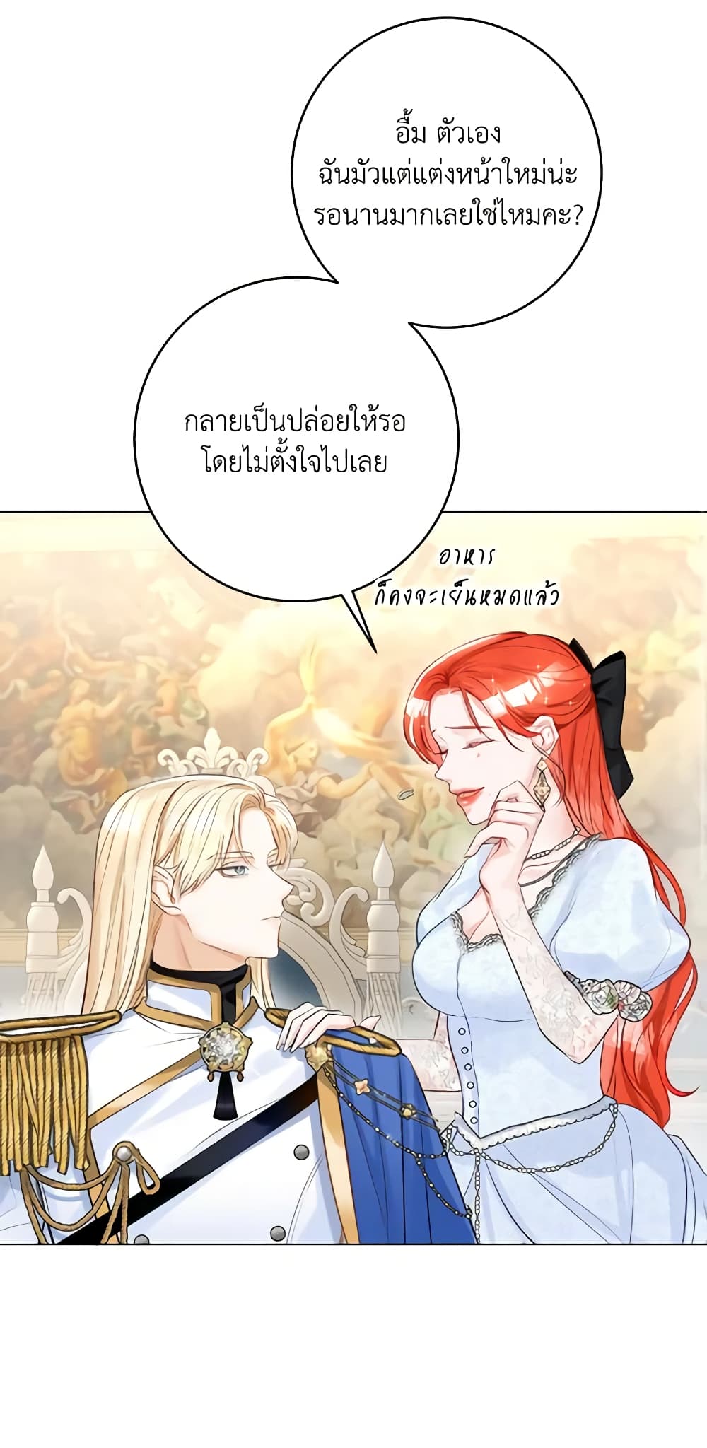 อ่านการ์ตูน The Archduke’s Gorgeous Wedding Was a Fraud 16 ภาพที่ 3