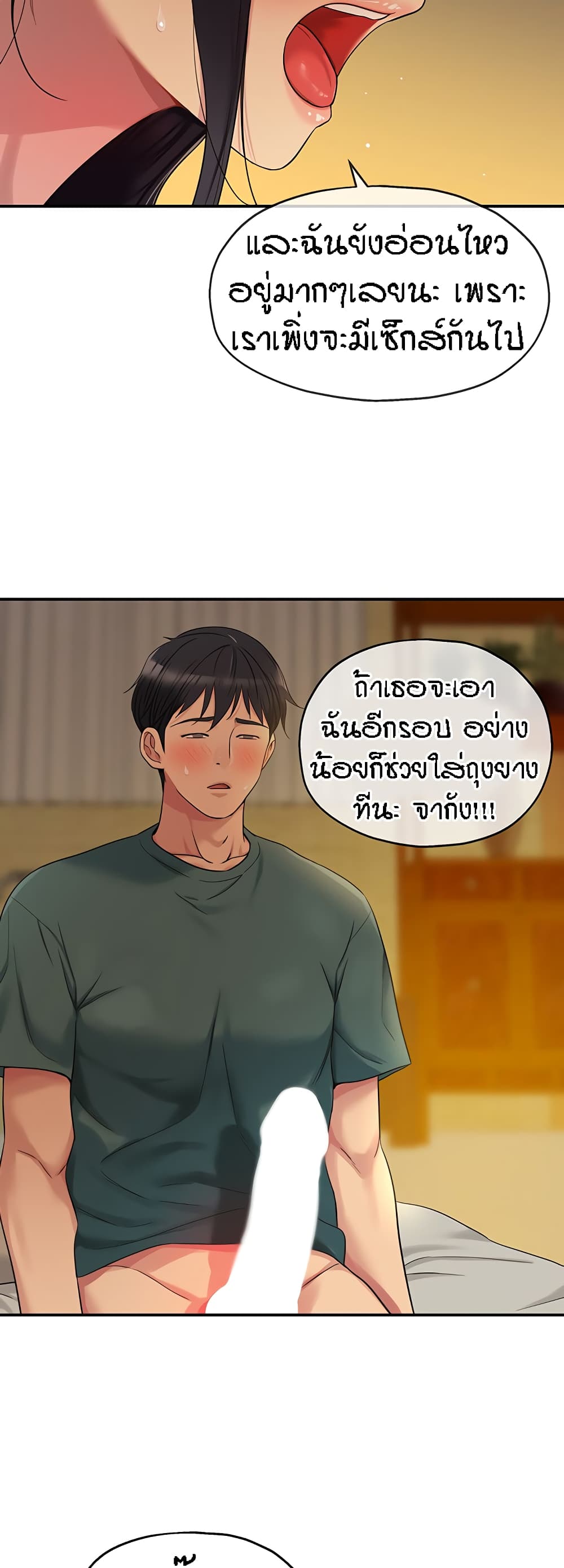 อ่านการ์ตูน Glory Hole 37 ภาพที่ 21