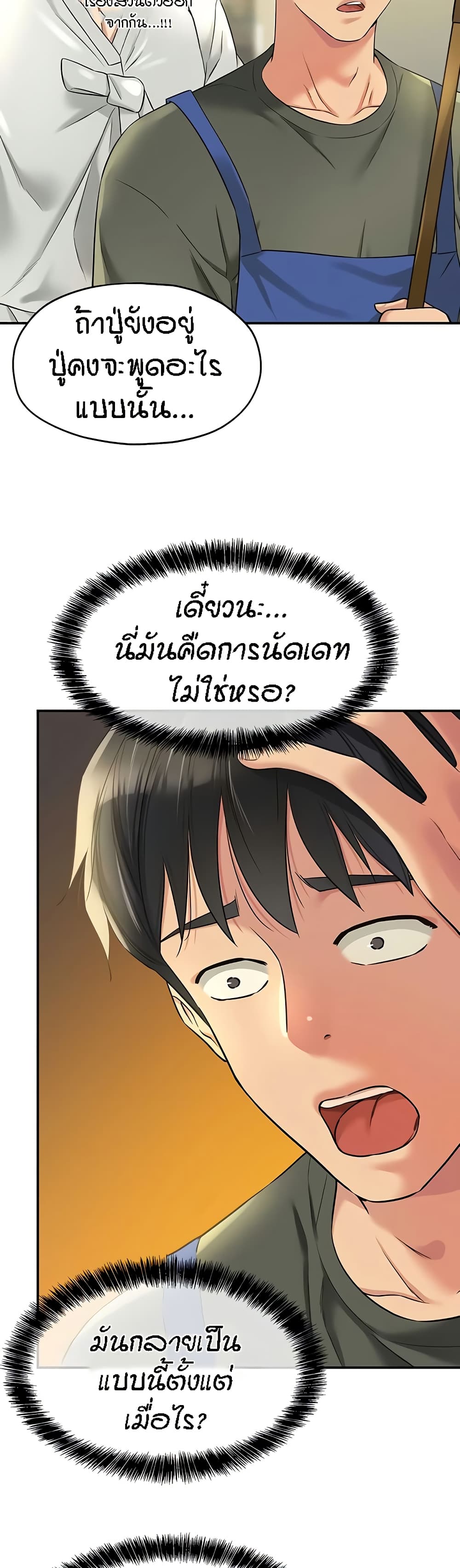 อ่านการ์ตูน Glory Hole 92 ภาพที่ 16