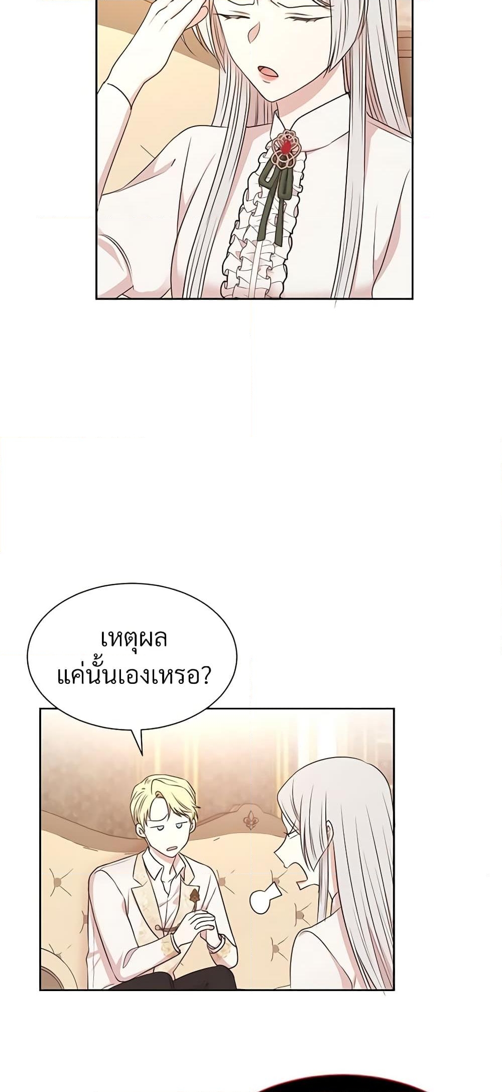 อ่านการ์ตูน I Can’t Keep Up With My Stallion Duke 6 ภาพที่ 45