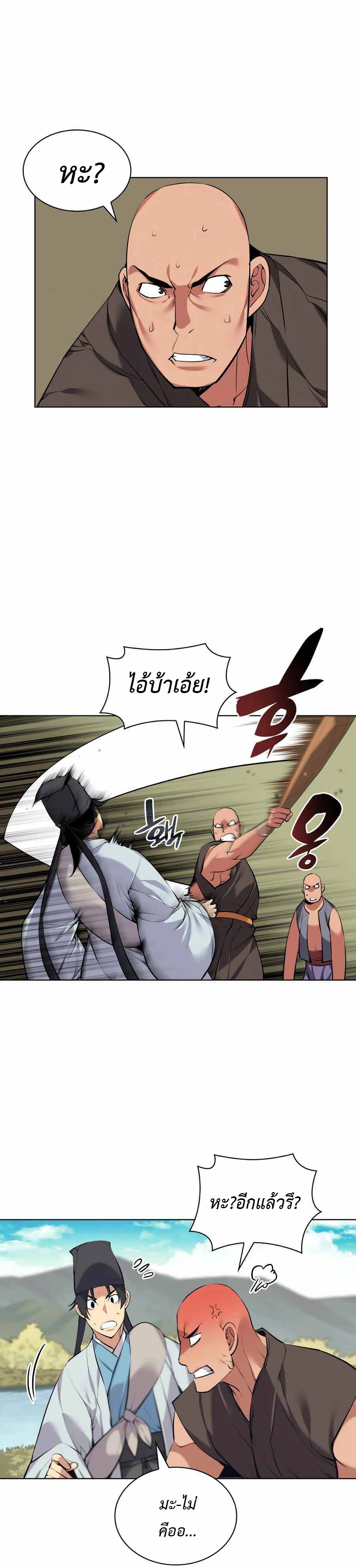 อ่านการ์ตูน Records of the Swordsman Scholar 17 ภาพที่ 2