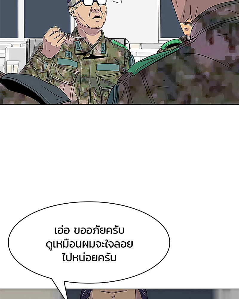 อ่านการ์ตูน Kitchen Soldier 38 ภาพที่ 19