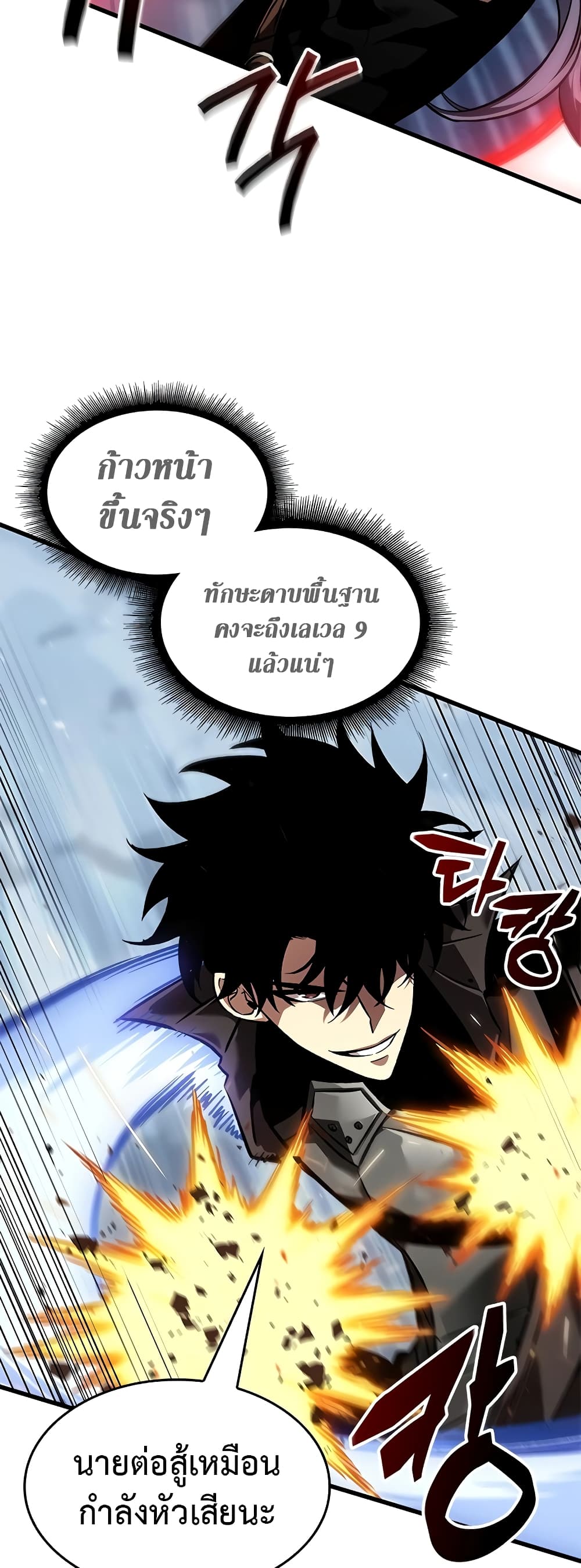 อ่านการ์ตูน Pick Me Up, Infinite Gacha 92 ภาพที่ 44