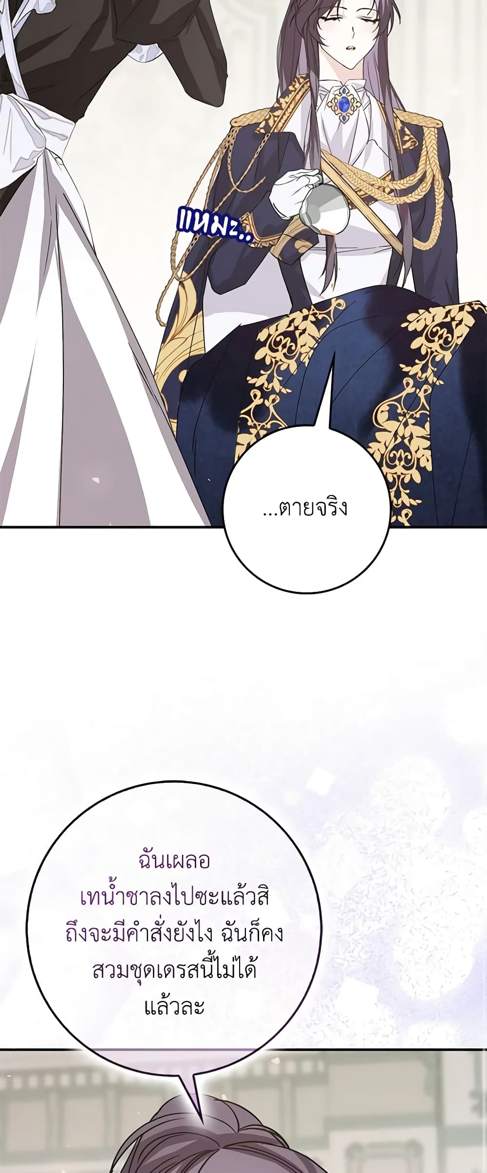 อ่านการ์ตูน I Won’t Pick Up The Trash I Threw Away Again 61 ภาพที่ 38