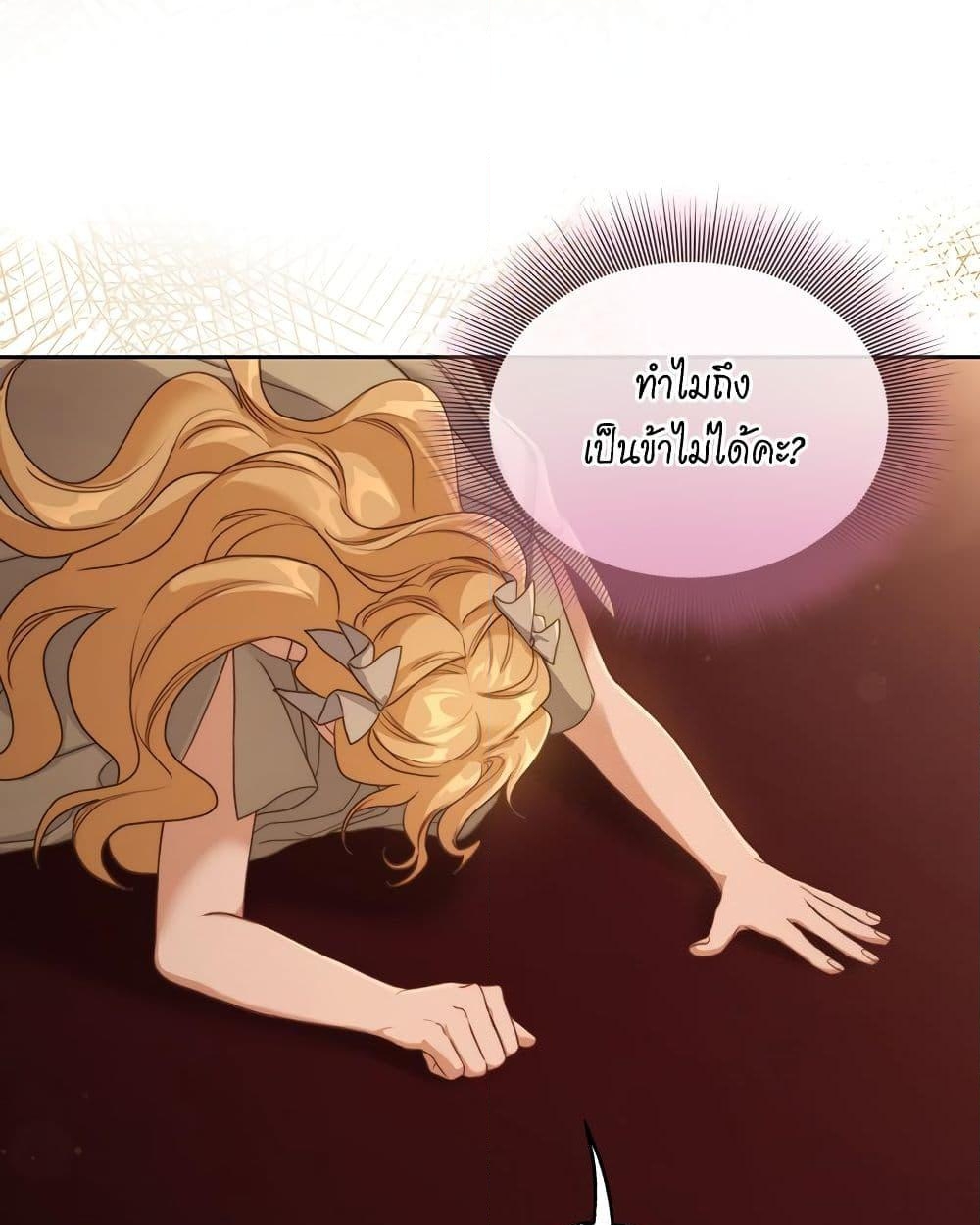 อ่านการ์ตูน Lucia 145 ภาพที่ 43