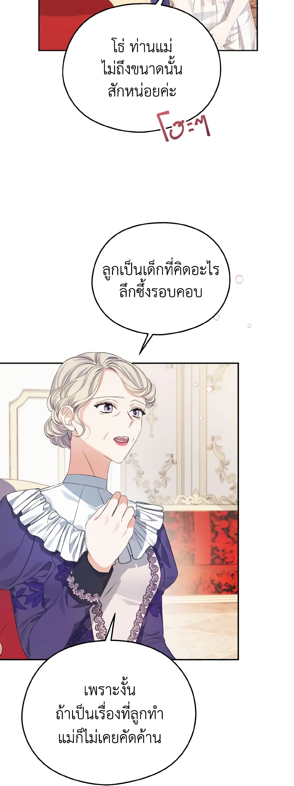 อ่านการ์ตูน My Dear Aster 30 ภาพที่ 52