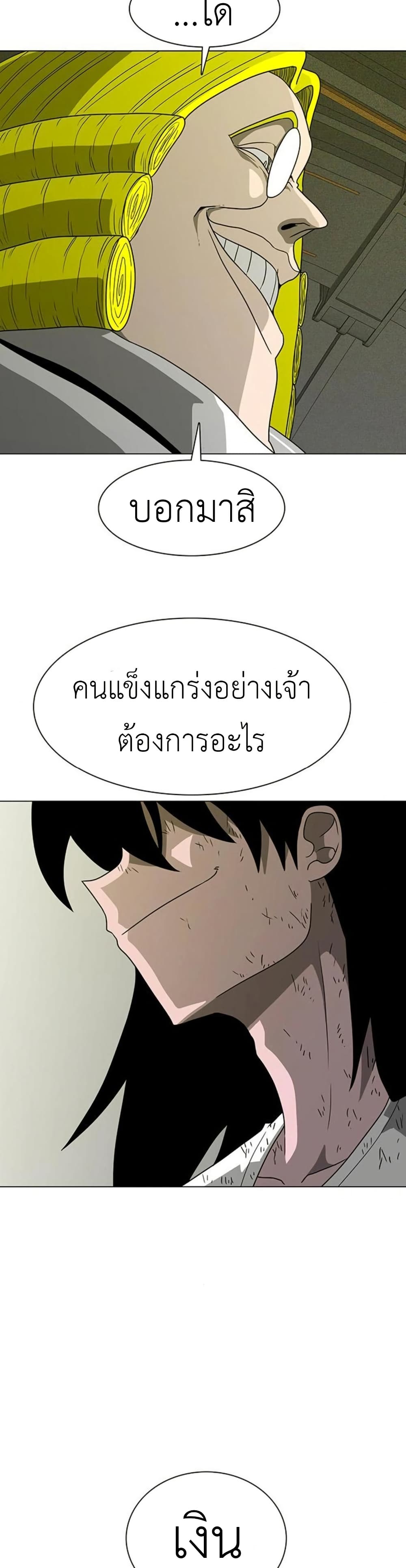 อ่านการ์ตูน The Gray Mark 14 ภาพที่ 10