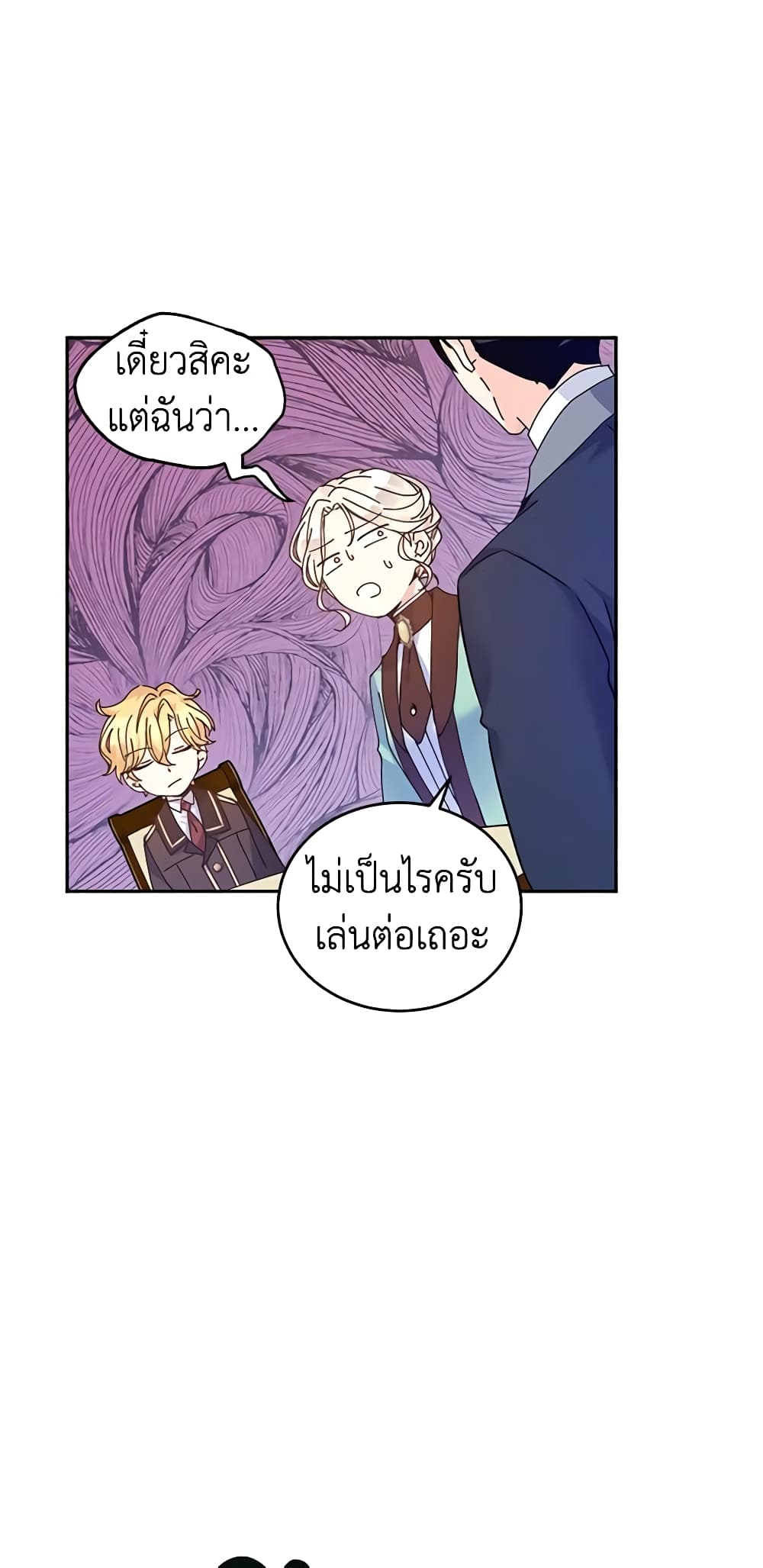 อ่านการ์ตูน I Will Change The Genre 43 ภาพที่ 56