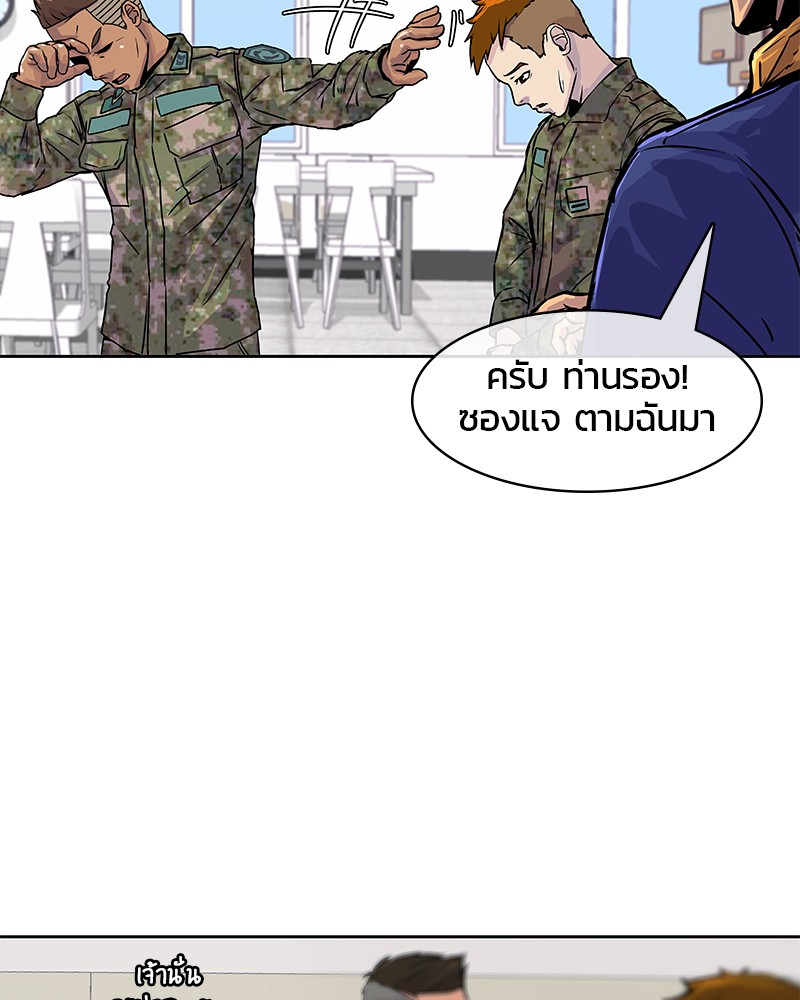 อ่านการ์ตูน Kitchen Soldier 3 ภาพที่ 9