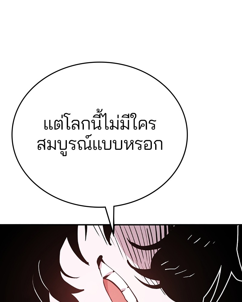 อ่านการ์ตูน Player 136 ภาพที่ 127