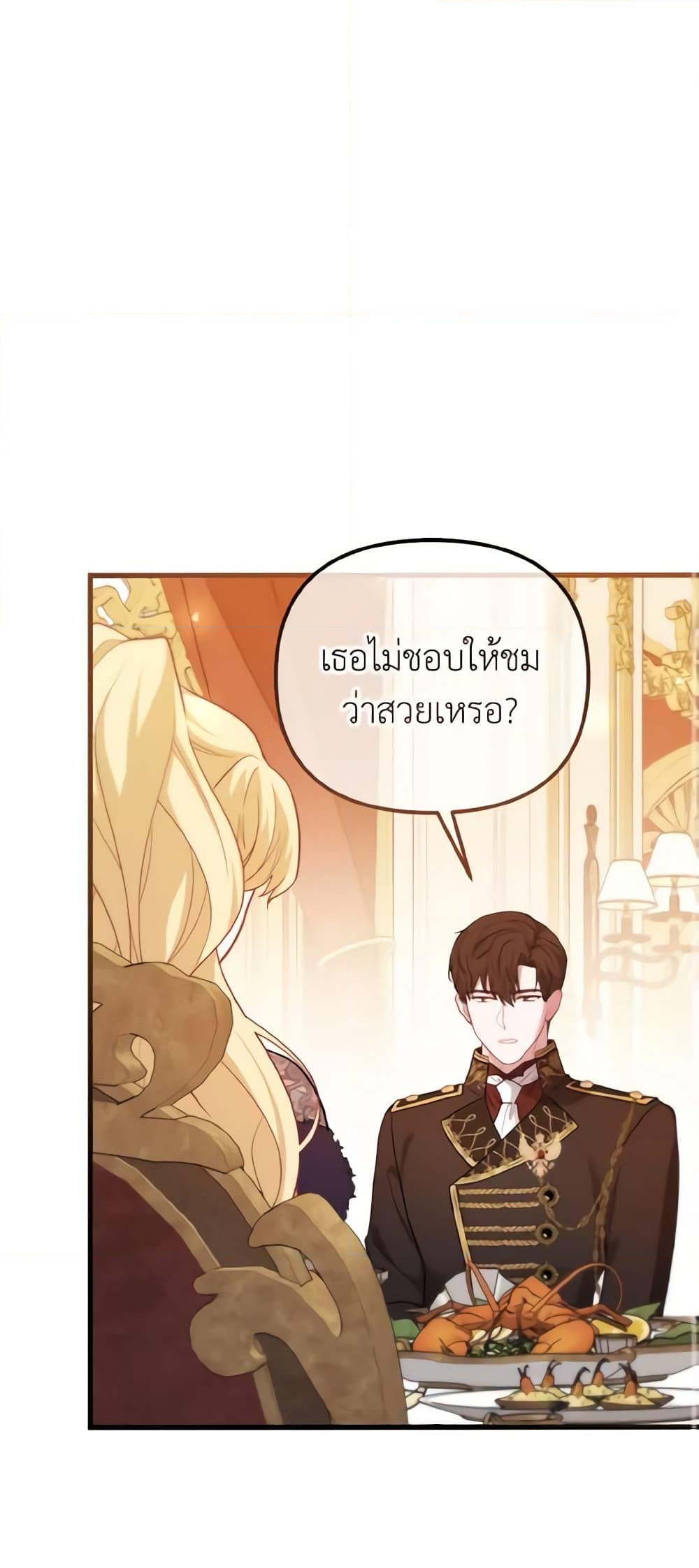 อ่านการ์ตูน Adeline’s Deep Night 21 ภาพที่ 2