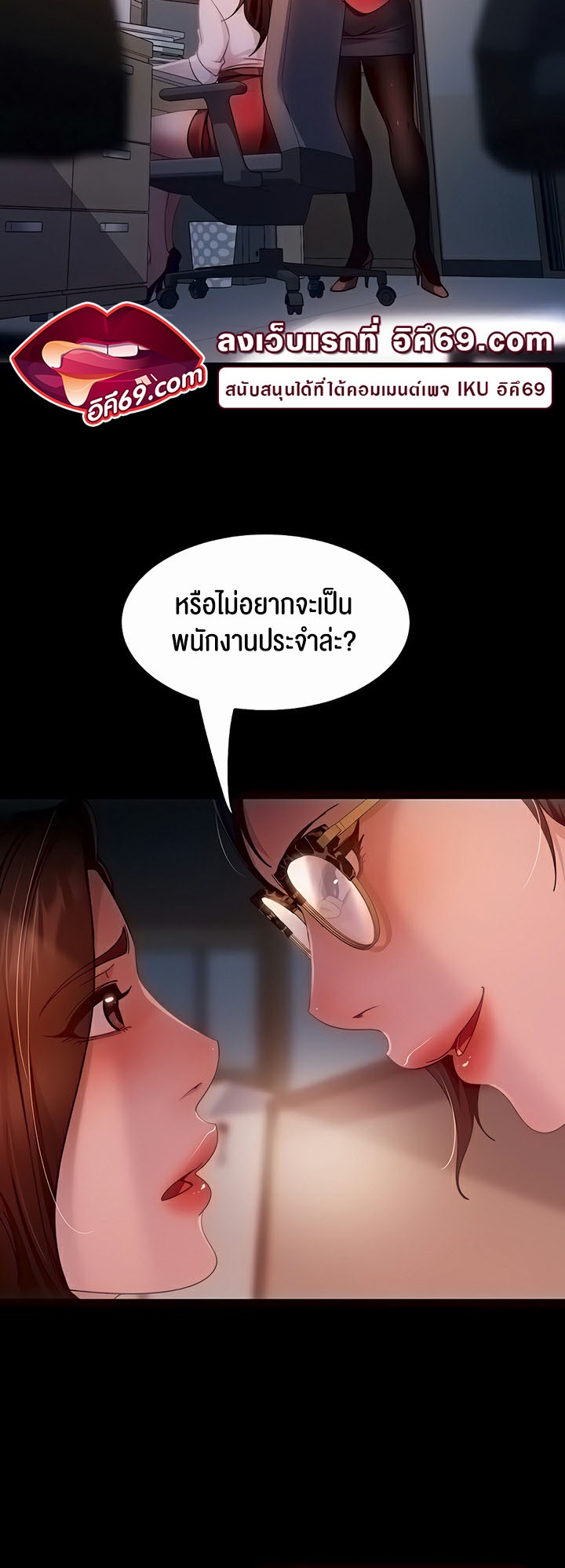 อ่านการ์ตูน Marriage Agency Review 43 ภาพที่ 18