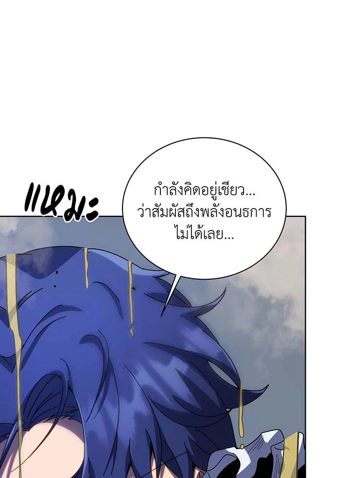 อ่านการ์ตูน Necromancer Academy’s Genius Summoner 93 ภาพที่ 54