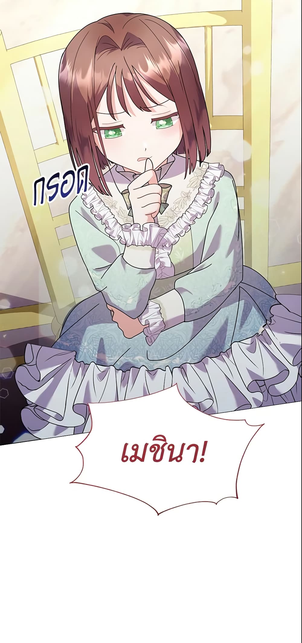 อ่านการ์ตูน The Little Landlady 22 ภาพที่ 41