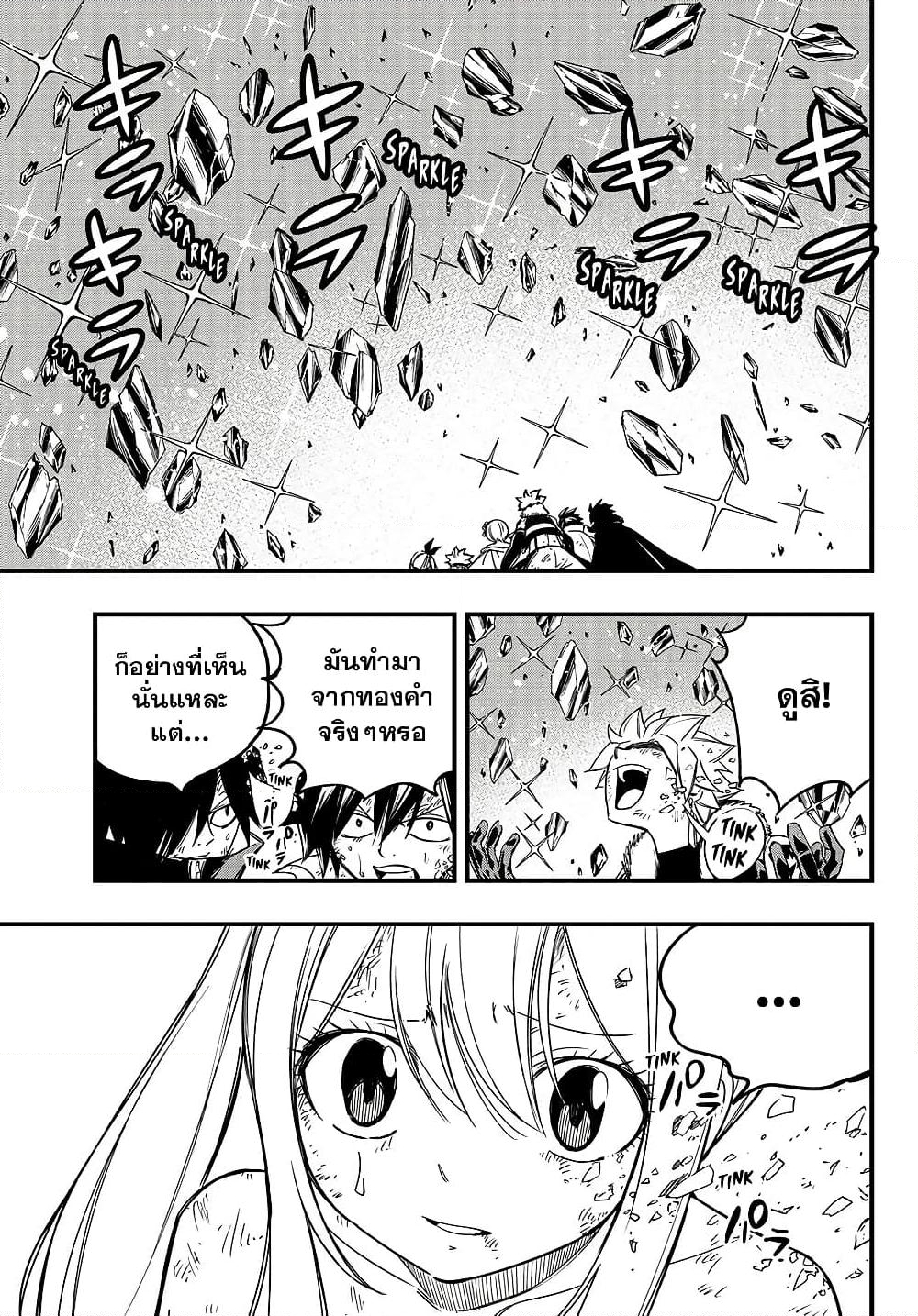 อ่านการ์ตูน Fairy Tail: 100 Years Quest 153 ภาพที่ 5