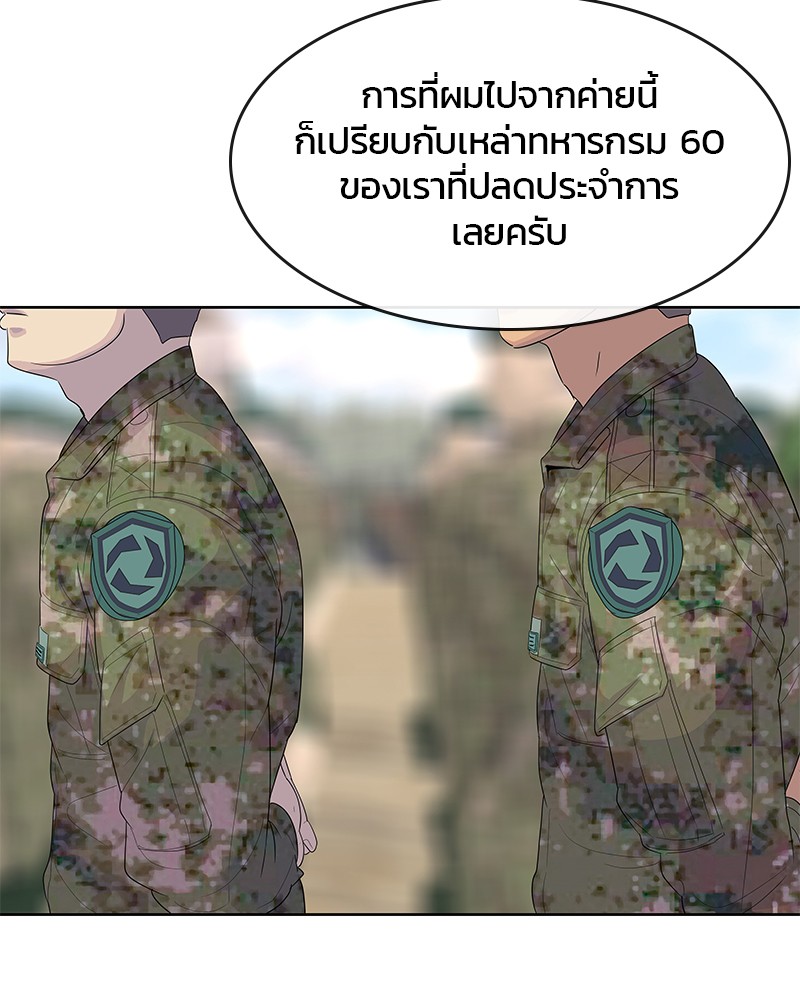 อ่านการ์ตูน Kitchen Soldier 141 ภาพที่ 48