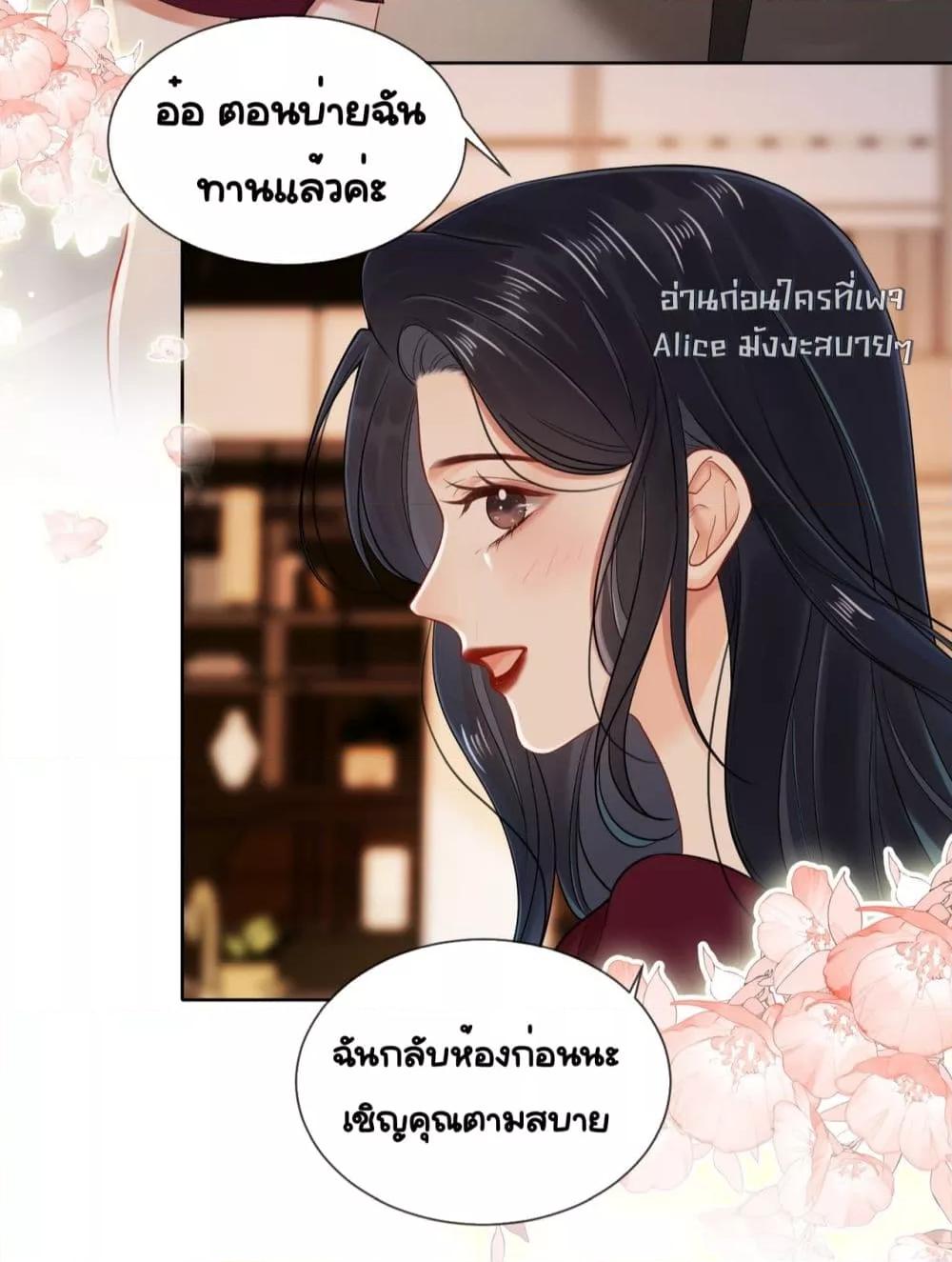 อ่านการ์ตูน Warm Wedding Sweet to the Bone 5 ภาพที่ 47