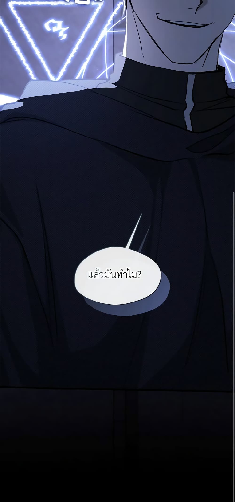 อ่านการ์ตูน I Failed To Throw The Villain Away 92 ภาพที่ 12