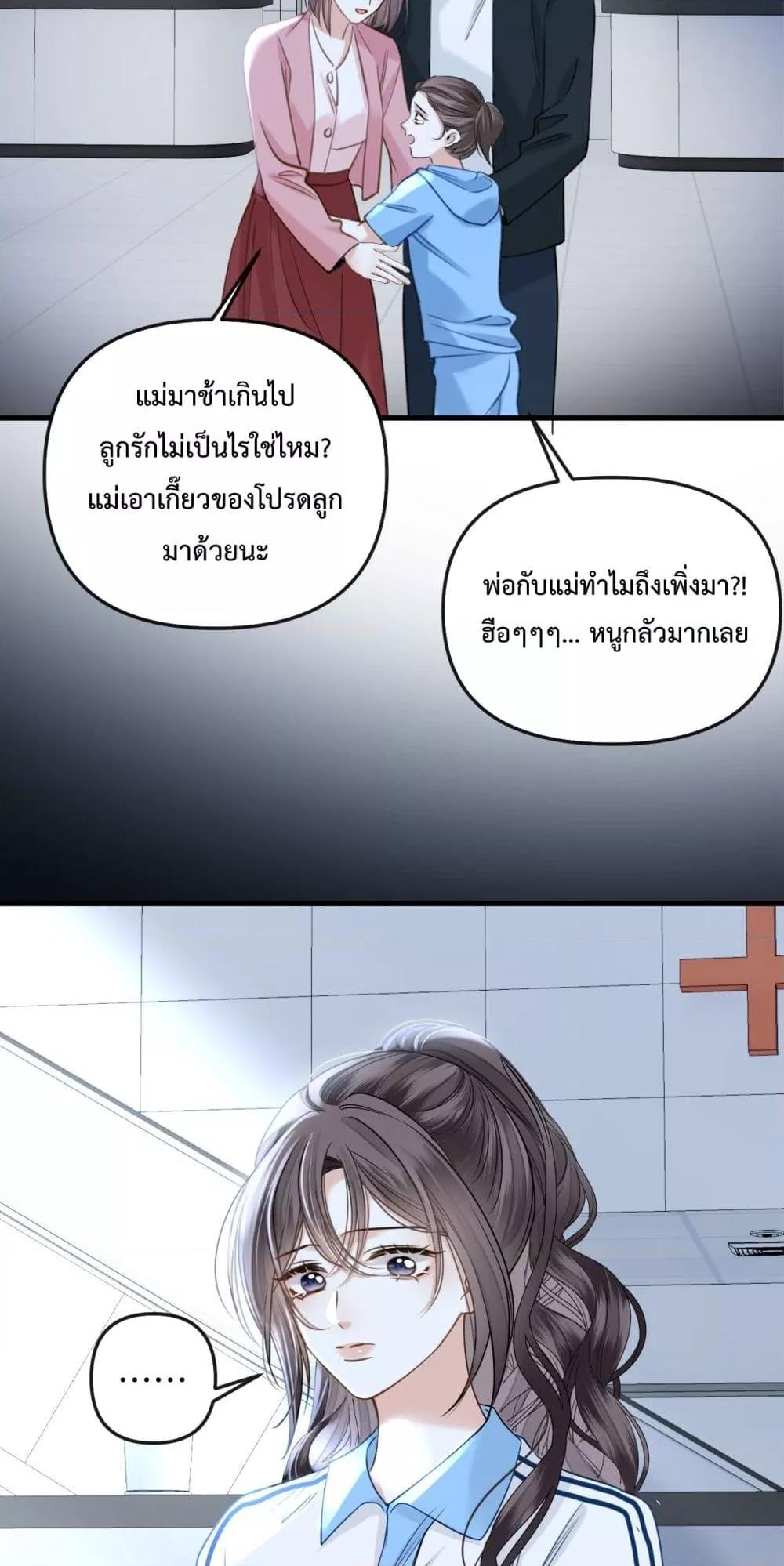 อ่านการ์ตูน Love You All Along 27 ภาพที่ 29