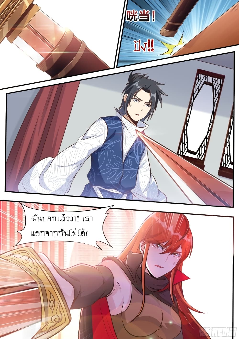 อ่านการ์ตูน I’m A Tycoon In The Other World 48 ภาพที่ 5