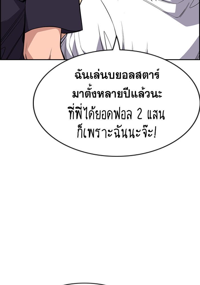 อ่านการ์ตูน True Education 38 ภาพที่ 82