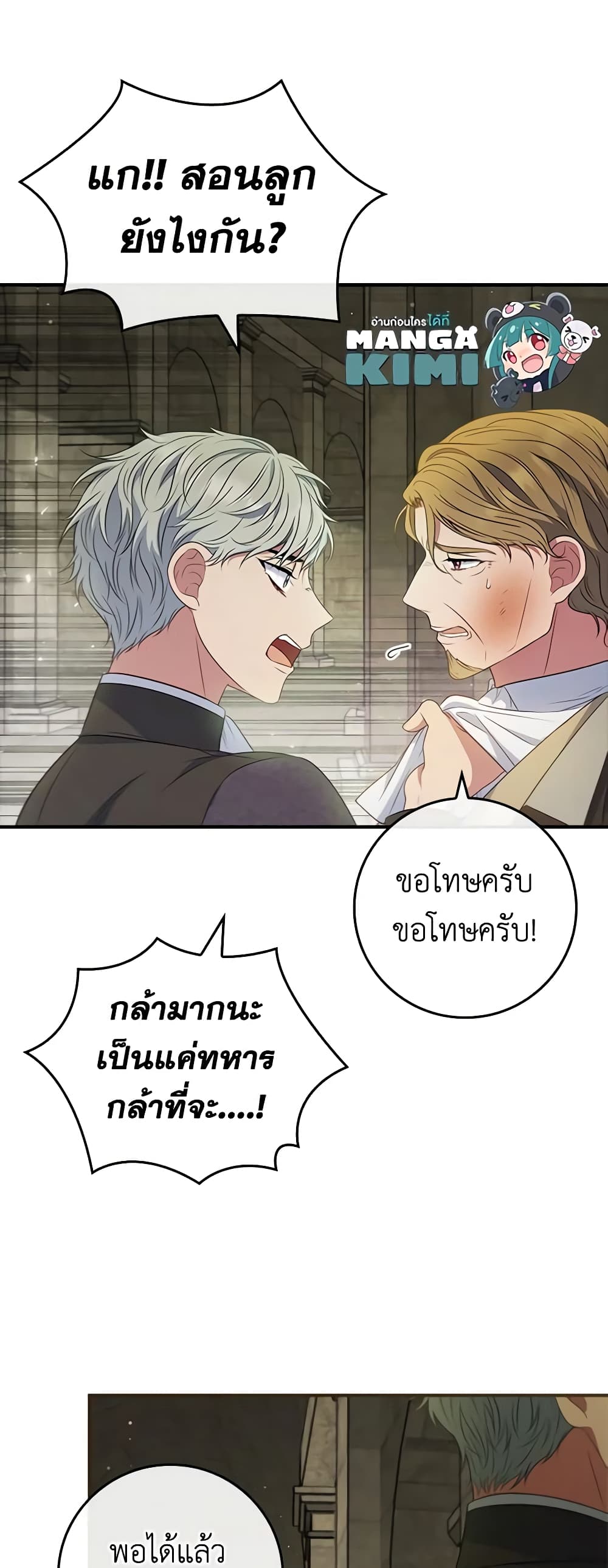 อ่านการ์ตูน Fakes Don’t Want To Be Real 48 ภาพที่ 38