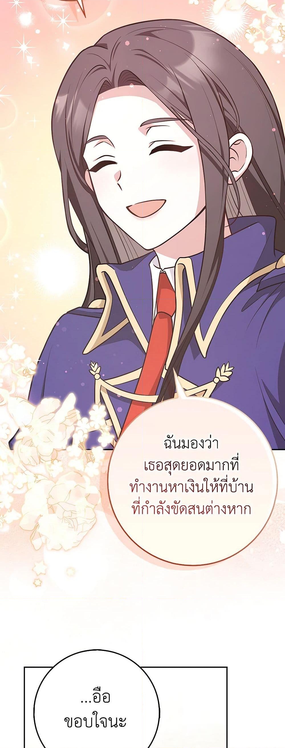 อ่านการ์ตูน Friends Shouldn’t Act This Way 19 ภาพที่ 13