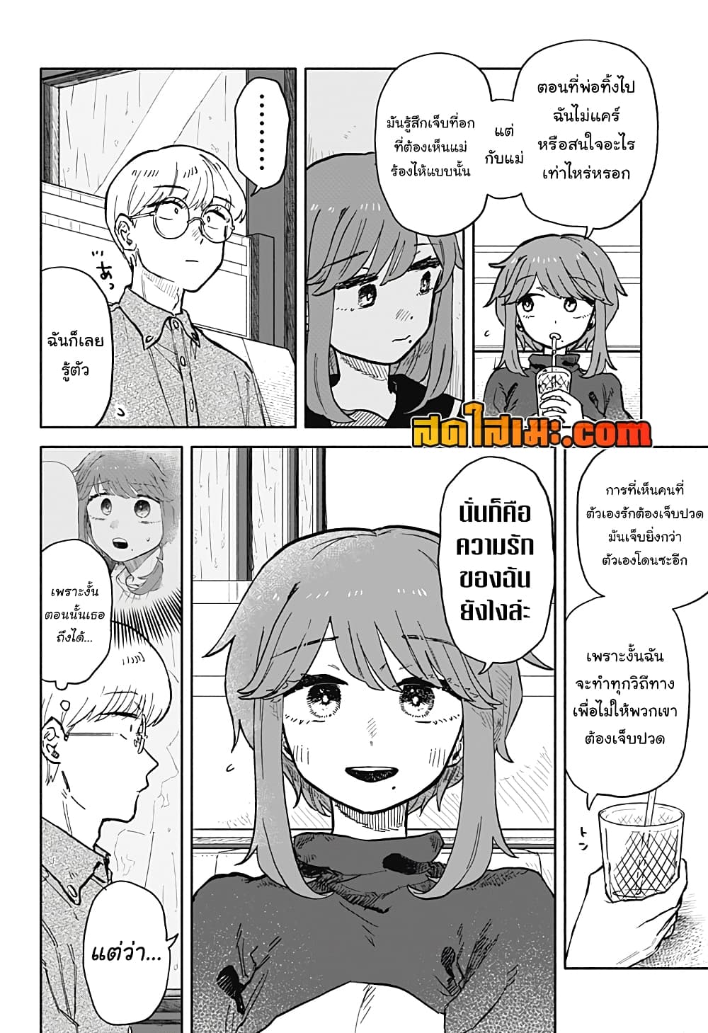 อ่านการ์ตูน Hope You’re Happy, Lemon 23 ภาพที่ 18