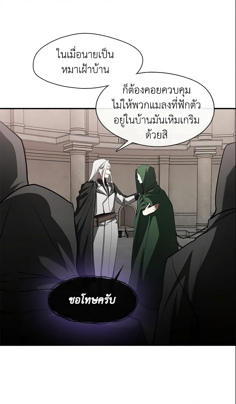 อ่านการ์ตูน I Failed To Throw The Villain Away 20 ภาพที่ 58