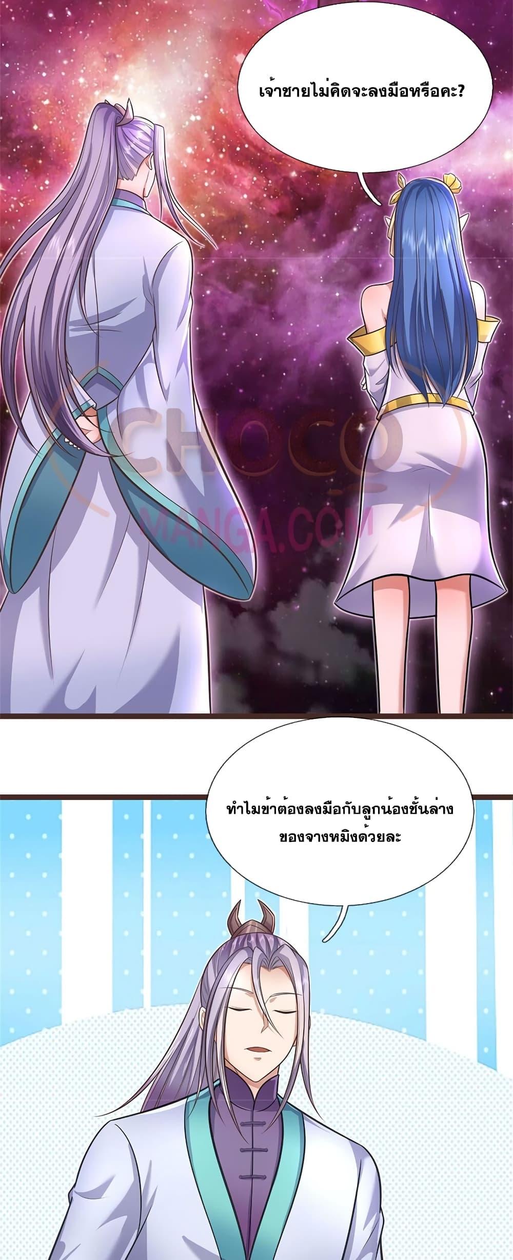 อ่านการ์ตูน I Can Become A Sword God 139 ภาพที่ 19