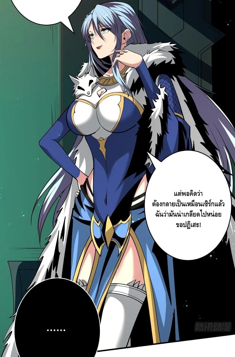 อ่านการ์ตูน King Account at the Start 161 ภาพที่ 35